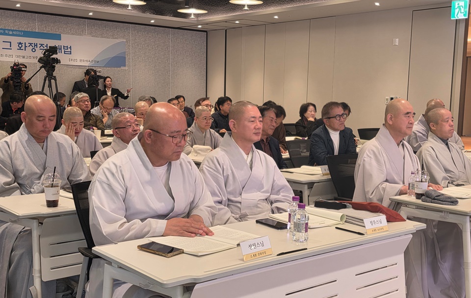 이 날 조계종연구소 세미나에는 총무원 부실장 스님들이 내빈으로 참석해 관심을 보였다.