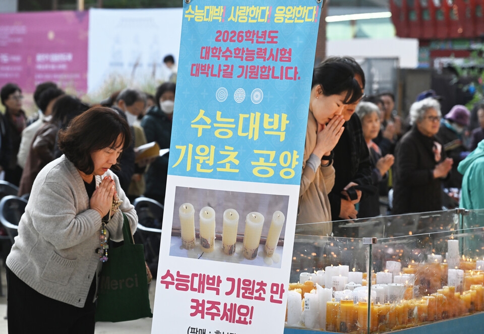 수능대박, 무사합격 기원초 불 밝히는 학부모들.