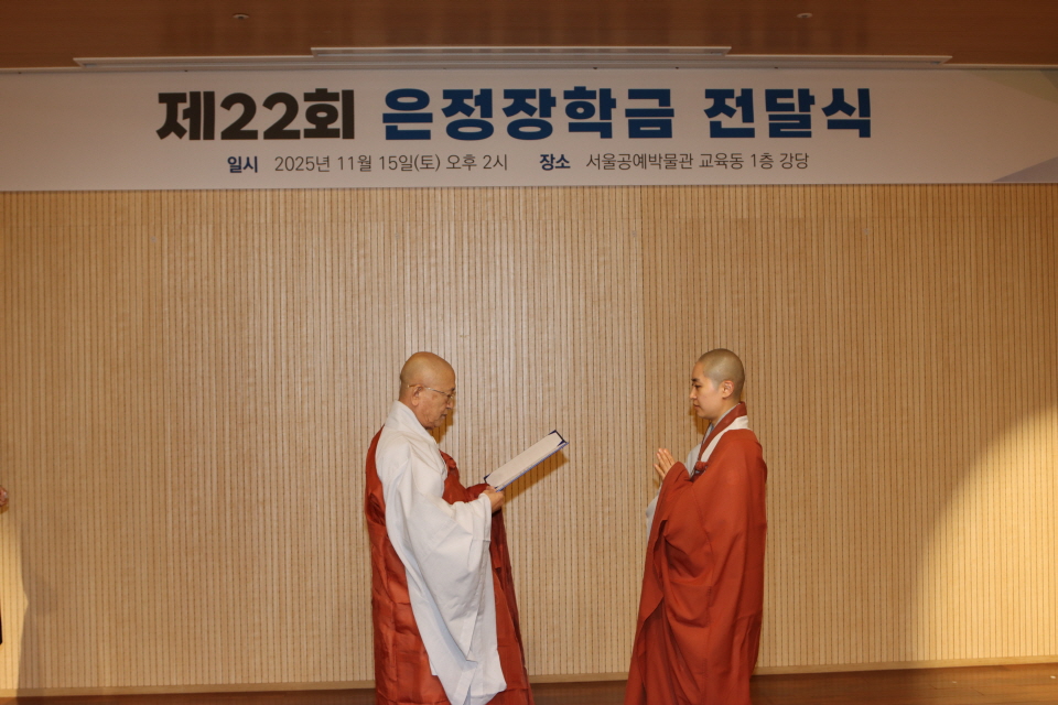 ÀºÁ¤ºÒ±³¹®ÈÁøÈï¿øÀº 11¿ù15ÀÏ Á¦22ȸ ÀºÁ¤ÀåÇÐ±Ý Àü´Þ½ÄÀ» °ÅÇàÇß´Ù. »çÁøÀº ÀÌ»çÀå ¼º¿ù½º´ÔÀÌ 'Æ÷±³ ¹× Çмú¿¬±¸Áö¿ø±Ý' ¼ö»ó´ÜüÀÎ ¼ö¿ø ºÀ³ç»ç½Â°¡´ëÇÐÀ» ´ëÇ¥ÇØ Âü¼®ÇÑ Áø°¨½º´Ô(4Çгâ)¿¡°Ô Áõ¼¸¦ ¼ö¿©ÇÏ´Â ¸ð½À.