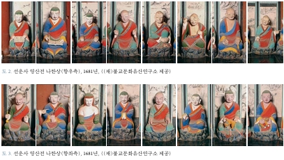 선운사 영산전 16나한상.