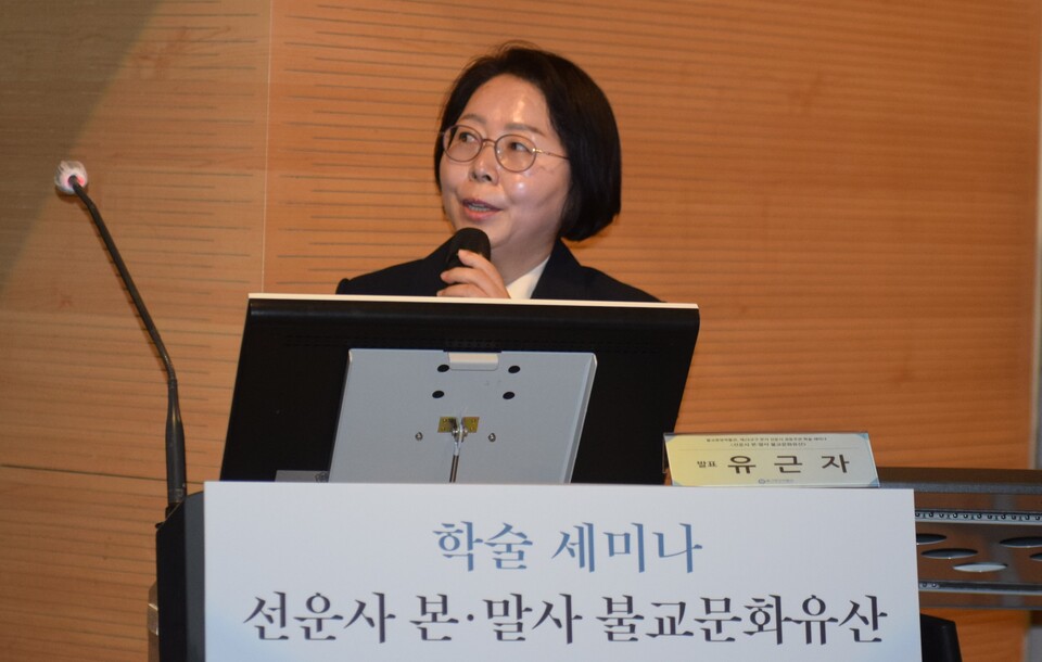 유근자 순천대 연구교수.