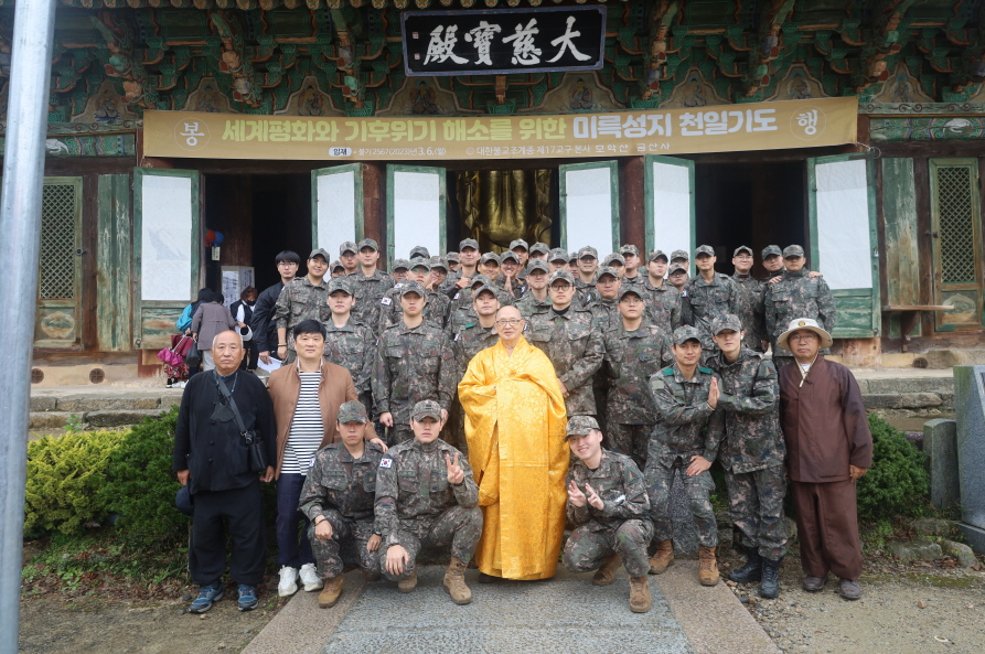 지난 2023년 금산사 제1424주년 개산대재에 6탄약창 병사들이 참석해 눈길을 끌었다. 금산사 조실 도영스님과 기념사진을 찍고 있는 6탄약창 장병들의 모습. 