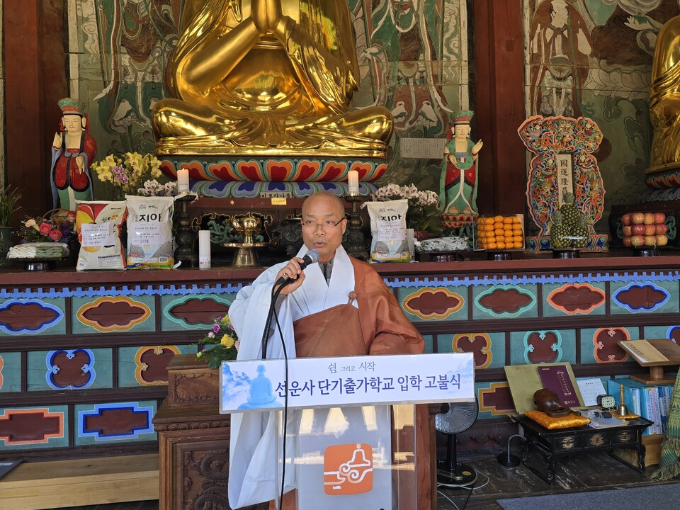 선운사 주지 경우스님