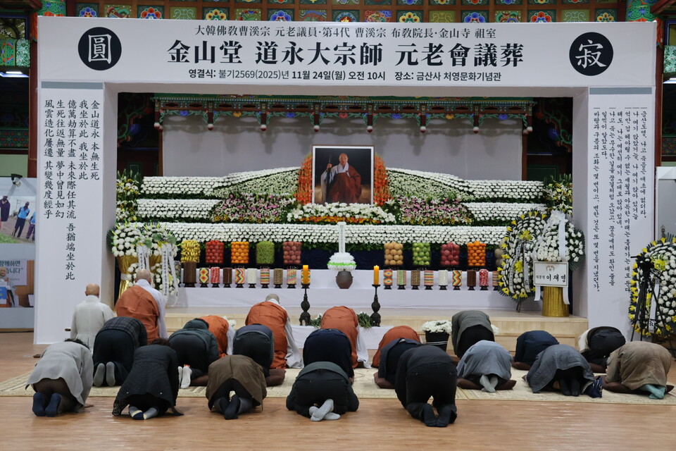 조계종 원로의원이자 금산사 조실 도영대종사를 애도하는 추모 행렬이 이어지고 있다. 원적 사흘째인 11월22일 분향소가 마련된 금산사 처영문화기념관에서 전국 사찰에서 온 스님들과 불자들이 조문하고 있다.