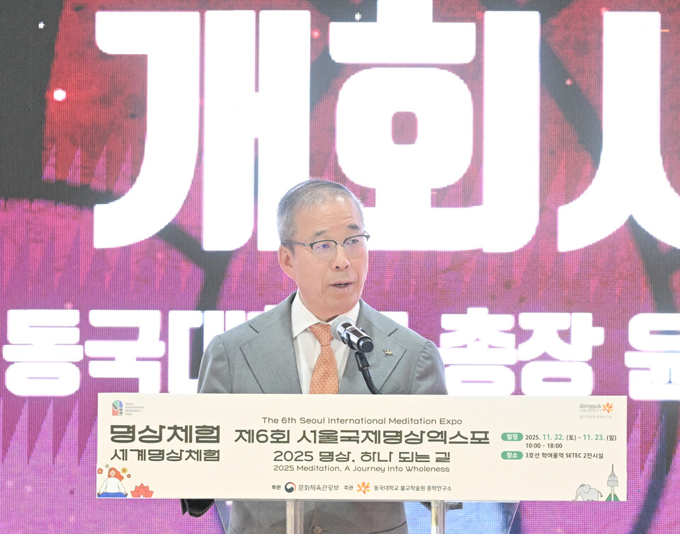 개회사 하는 윤재웅 동국대 총장.