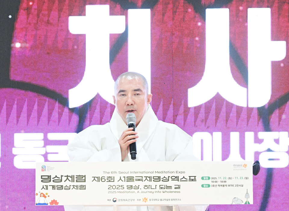 동국대 이사장 동관스님이 치사를 하고 있다.