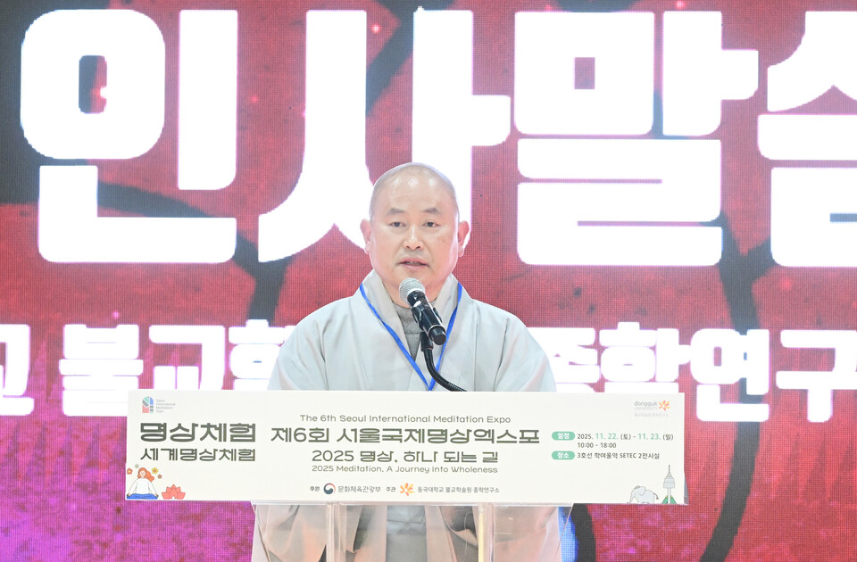 인사말 하는 동국대 불교학술원 종학연구소장 정도스님.