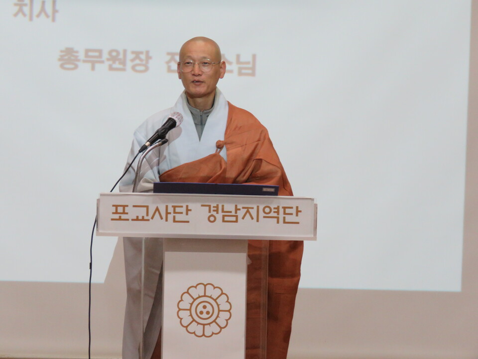 조계종 총무원장 진우스님의 치사를 수안스님이 대독했다. 