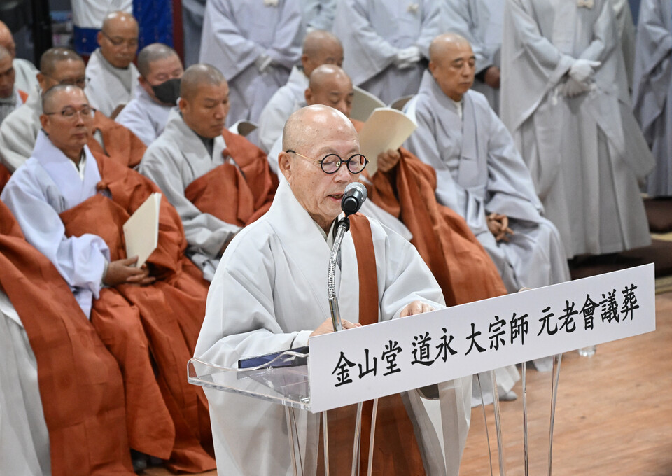 영결사 하는 원로의장 자광 대종사.