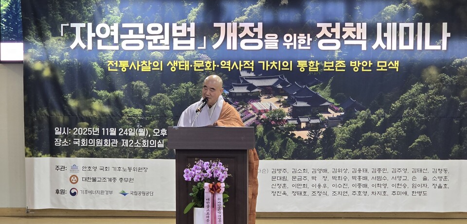 총무원장 진우스님 치사를 대독하고 있는 총무부장 성웅스님 