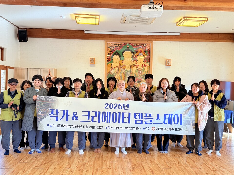 이번 행사는 선착순 인원 20명을 일찍이 채우며 높은 관심도를 보였다. 템플스테이를 안내한 봉선사 연수국장 청호스님을 비롯한 참가자들.