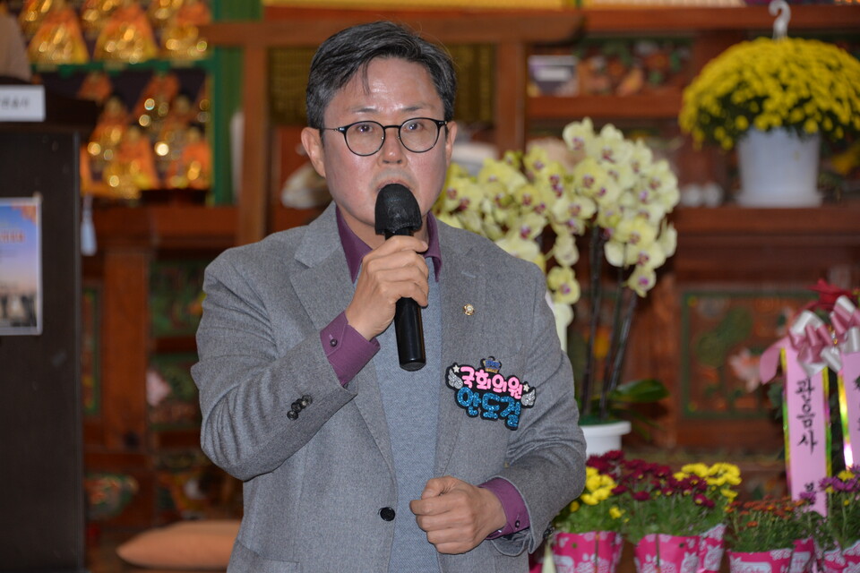 안도걸 국회의원 축사