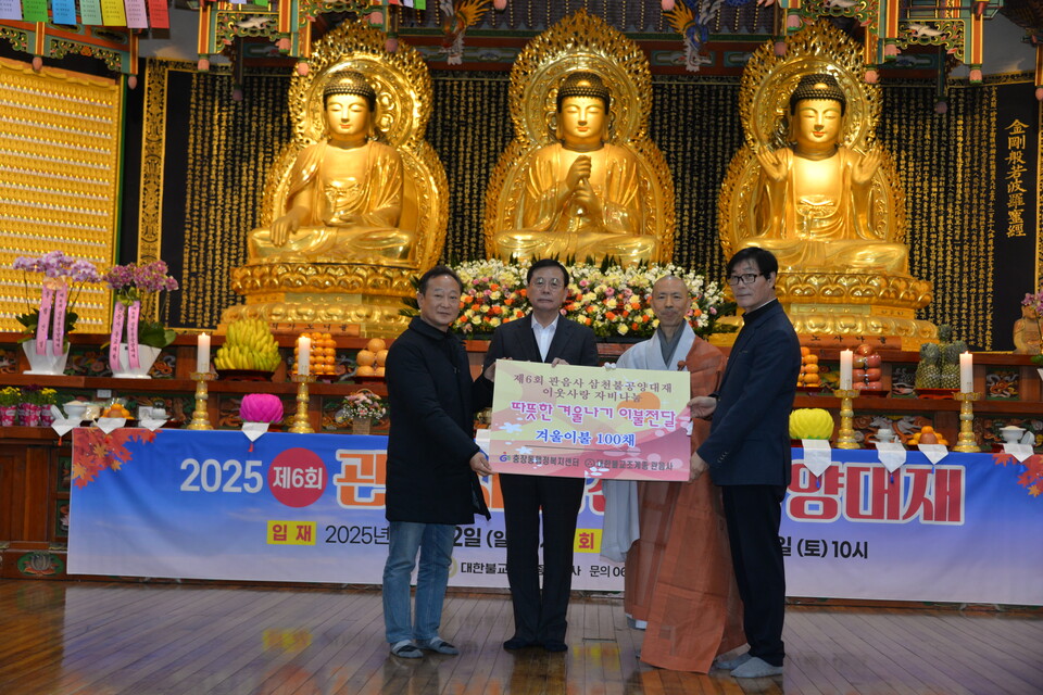 주지 소운스님이 충장동 복지행정센터에 겨울나기 이불 100채를 기탁했다