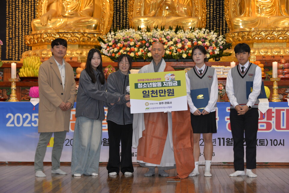 소운스님이 정광고 학생들에게 장학금과 동구 청소년수련괸에 활동지원금 1천만원을 전달했다