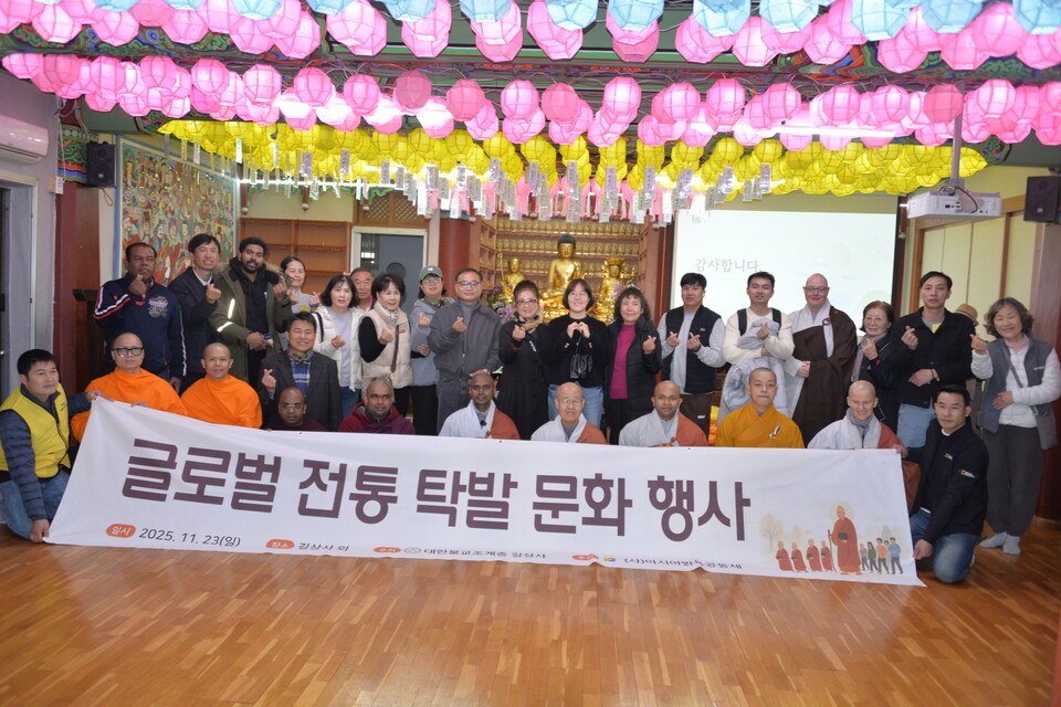 국제탁발문화행사를 마치고 기념촬영
