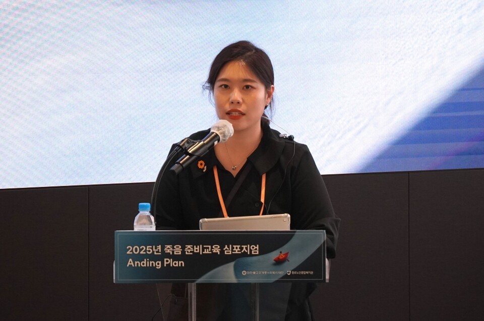 양수경 종로노인종합복지관 과장이 주제를 발표하고 있다. 