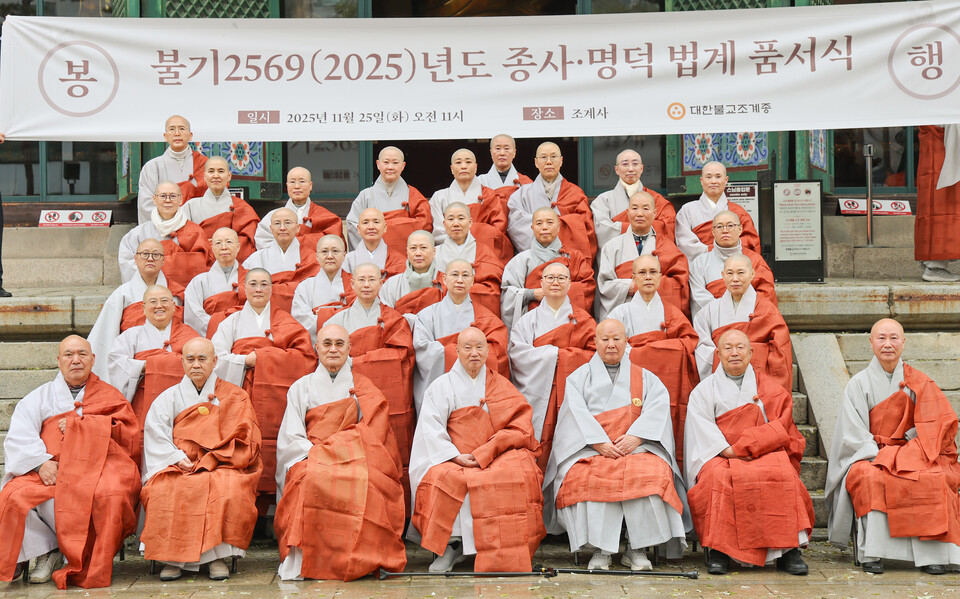 영예로운 법계를 품수한 30명의 명덕 스님들. 
