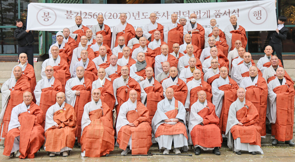 이날 법계를 받은  54명의 종사 스님들이 기념촬영을 하고 있다. 승납 30년 이상 스님으로, 법계위원회의 특별전형 심의를 합격해 이날 영예로운 법계를 품수받았다. 