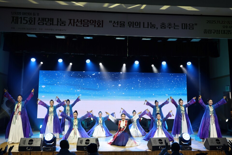 생명나눔실천본부 산하단체인 마하무용단이 공연하고 있다.