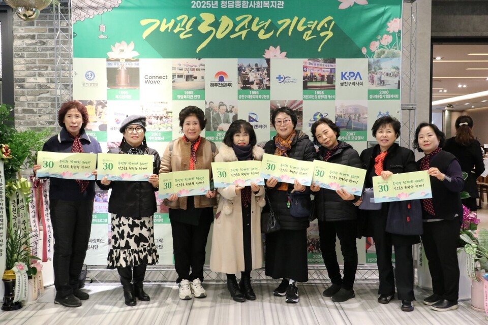 청담종합사회복지관 개관 30주년 기념식에는 많은 지역주민이 참석했다.