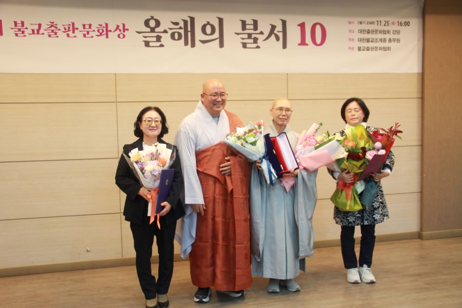이날 시상식에서 '역사 속 한국비구니'(전영숙 지음, 민족사)가 대상의 영예를 안았다.