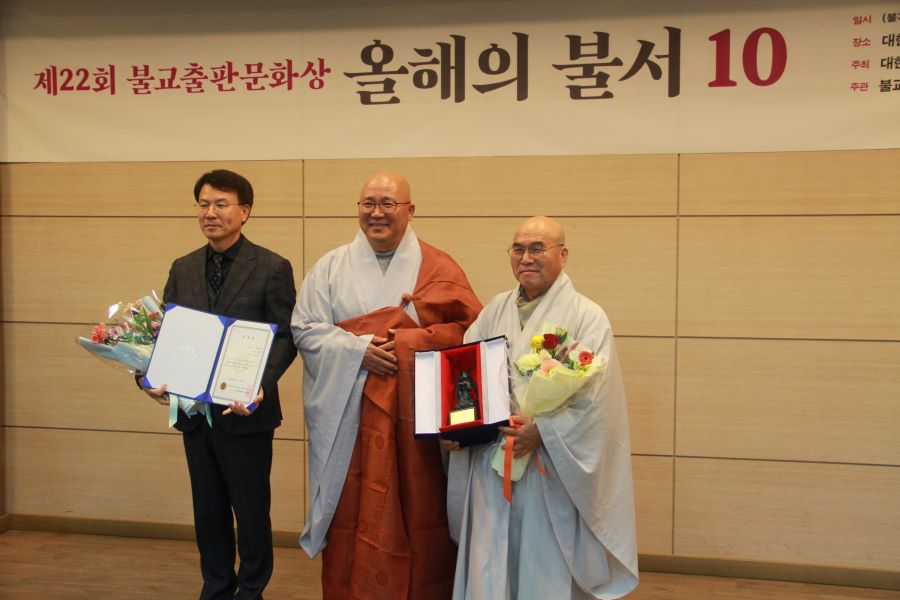 우수상은 '정원예찬'(현진스님 지음, 담앤북스)이 수상했다. 