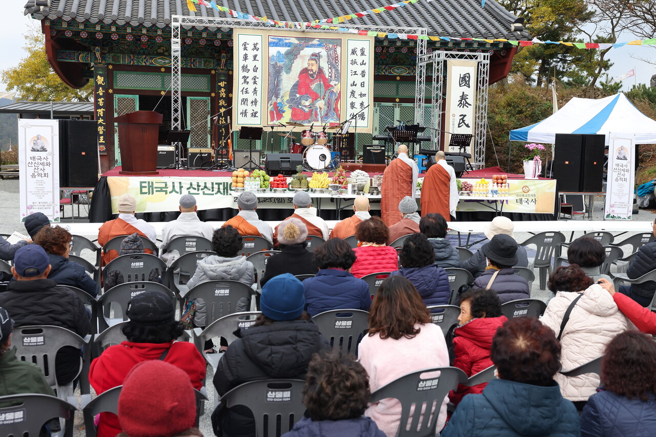 태안 태국사는 11월23일 산신제 및 산사음악회를 개최했다.