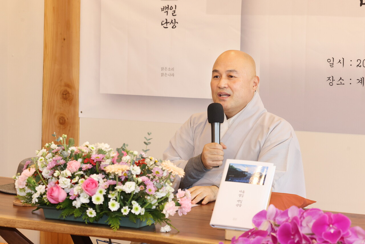 신원사 주지 성관스님