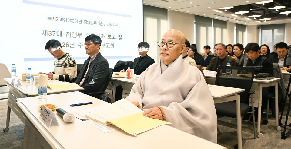 총무원장 진우스님이 총무원 총무부, 기획실, 포교부, 교육부, 재무부, 문화부, 사회부 등 각 부서별 종책 과제 성과와 내년도 사업 계획 보고 등 을 듣고 있다.