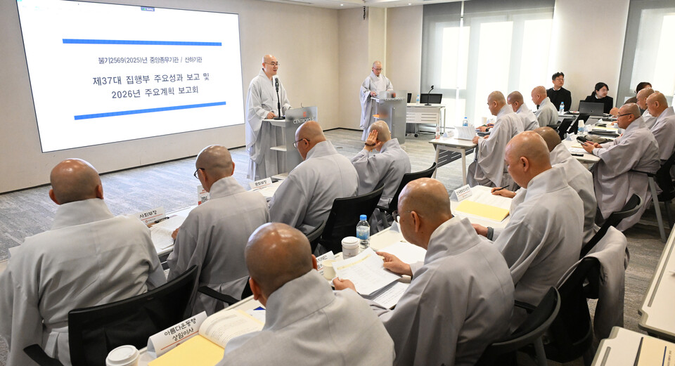 총무원 기획실장 묘장스님이 37대 집행부 출범 이후 3년 간의 성과를 평가하고, 향후 과제들을 힘있게 추진하기 위한 집행부 종책 과제 성과 및 총평을 하고 있다. 