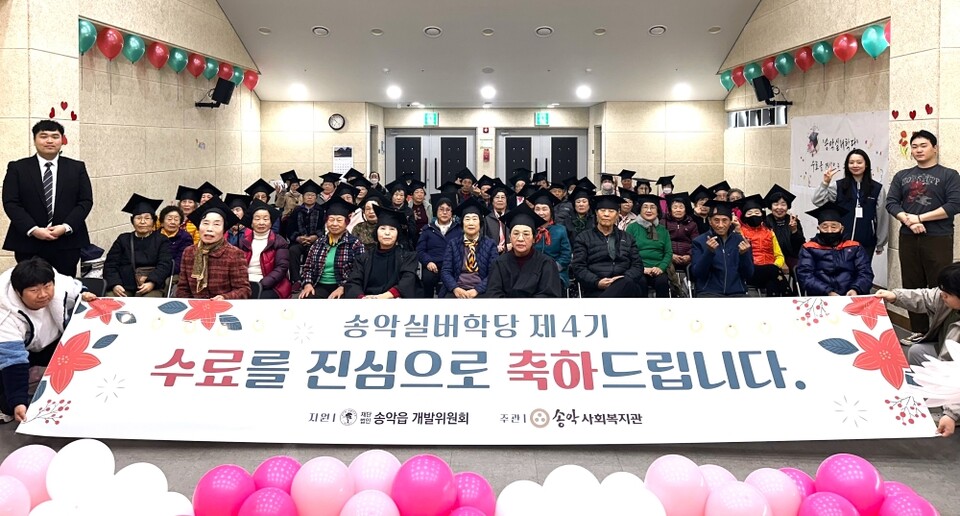송악사회복지관은 11월20일 송악실버학당 4기 수료식을 개최했다.