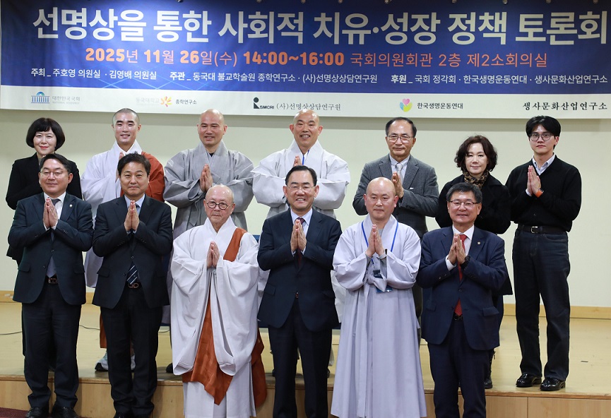 정채토론회 개회식이 끝난 후 주요 내빈과 발표자들이 기념촬영을 했다.