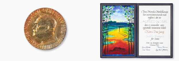 김대중 대통령의 노벨평화상 메달 및 증서.