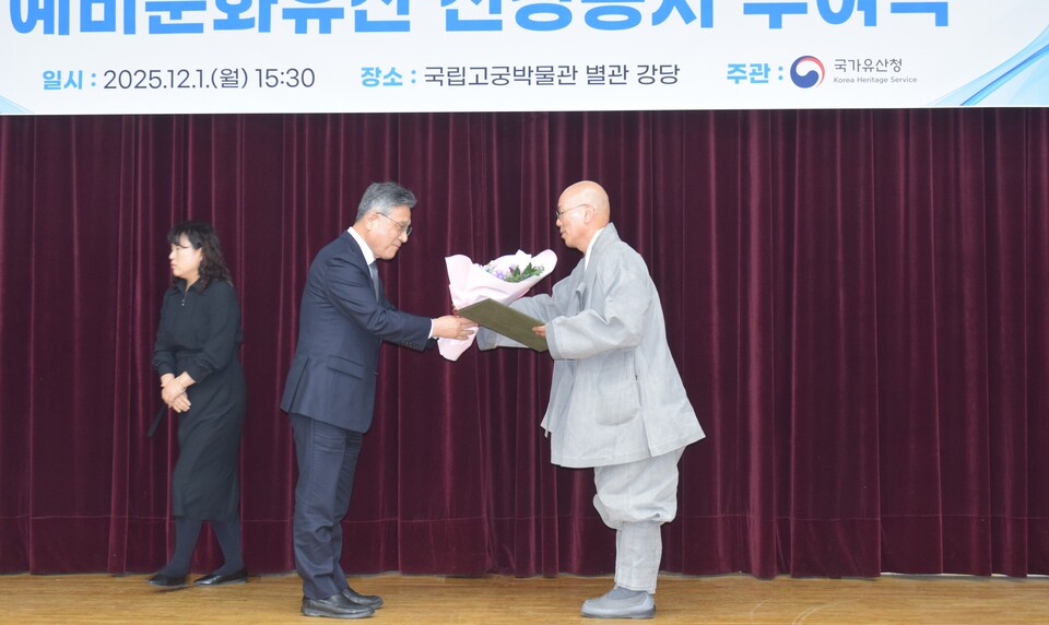 허민 국가유산청장으로부터 빠삐용 의자에 대해 첫 예비문화유산으로서의 선정증서를 받고 있는 길상사 주지 덕조스님.