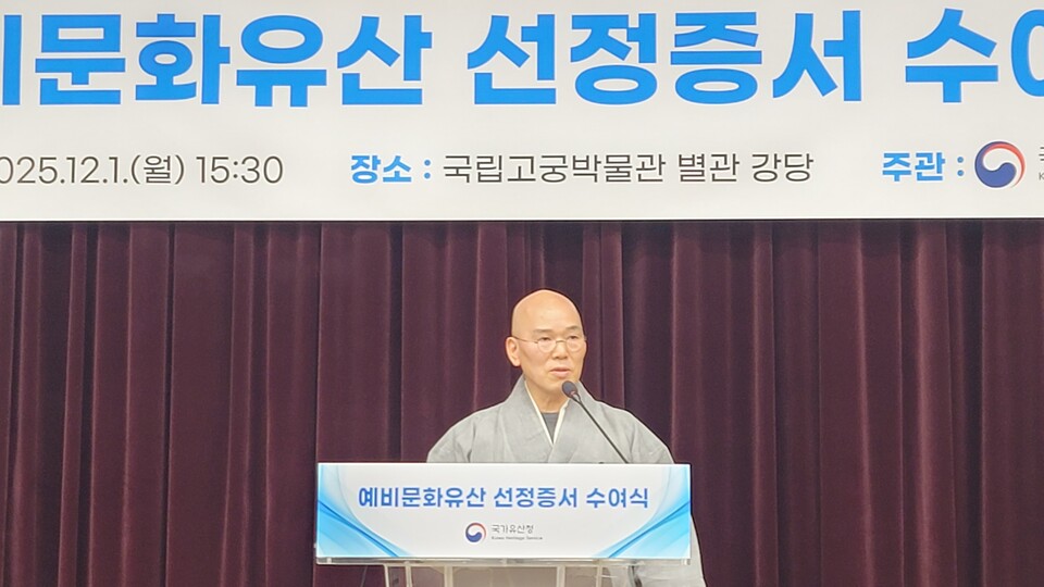 선정증서를 받은 길상사 주지 덕조스님이 소회를 밝히고 있다.