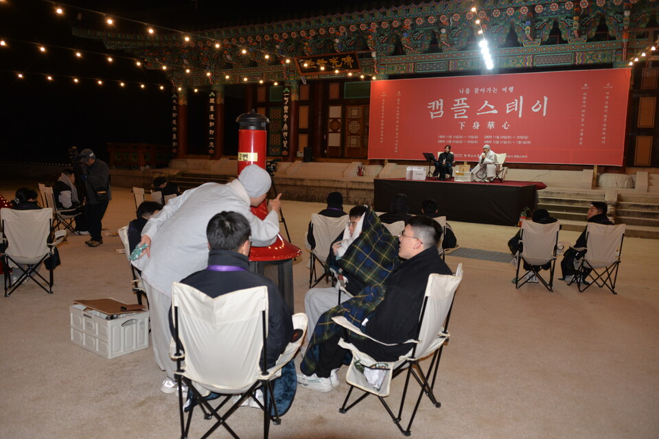 해군사관학교 생도들이 화엄사 캠플스테이에 참여했다.