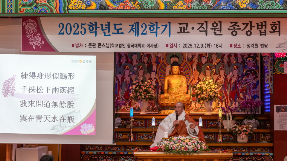 ������ ������ķ�۽��� 12��9�� ������ �̻��� ���������� ����� 2�б� ������ ���� ��ȸ�� �����ߴ�.&nbsp;