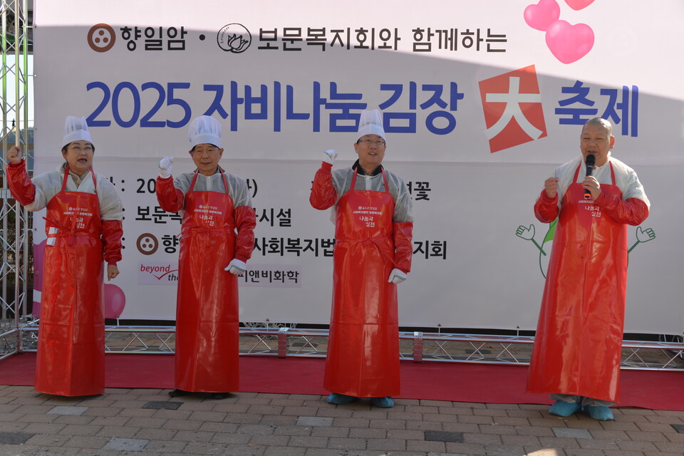 보문복지회 김장김치 대축제에 단체 및 기업 대표자들이 함께했다