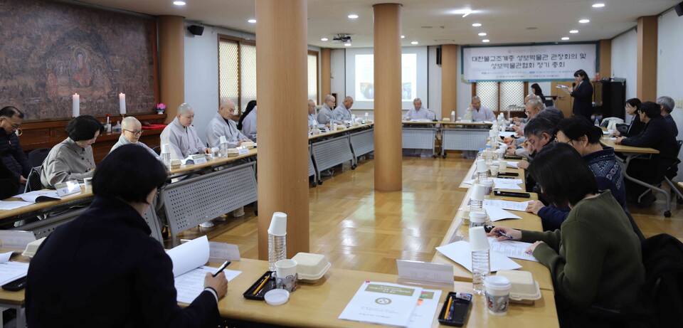 성보박물관장회의와 협회 정기총회를 하고 있다.