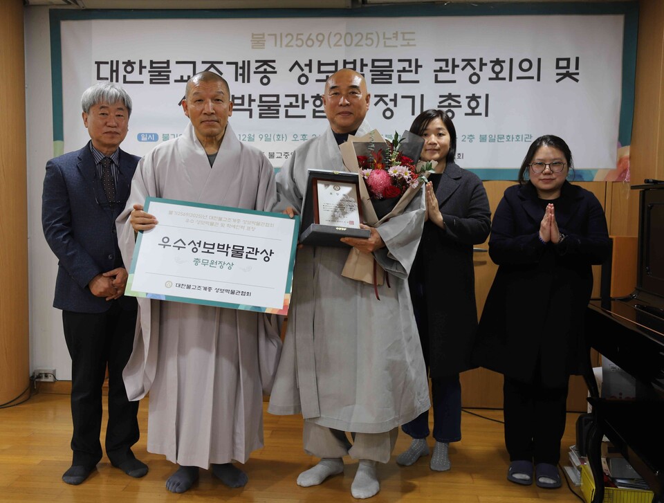 우수성보박물관에 대한 총무원장상 시상.