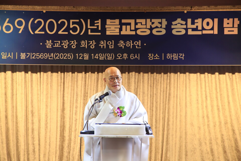 조계종 총무원장 진우스님이 12월14일 서울 하림각에서 열린 불교광장 송년의 밤 행사에 참석해 치사를 하고 있다.&nbsp;
