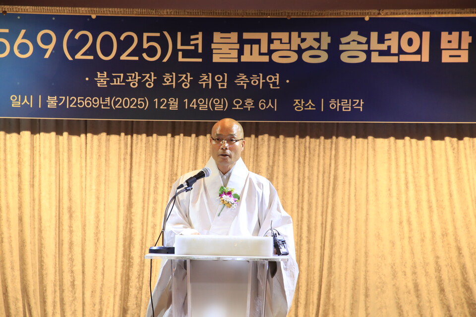 불교광장 회장 경우스님이 인사말을 하고 있다.&nbsp;