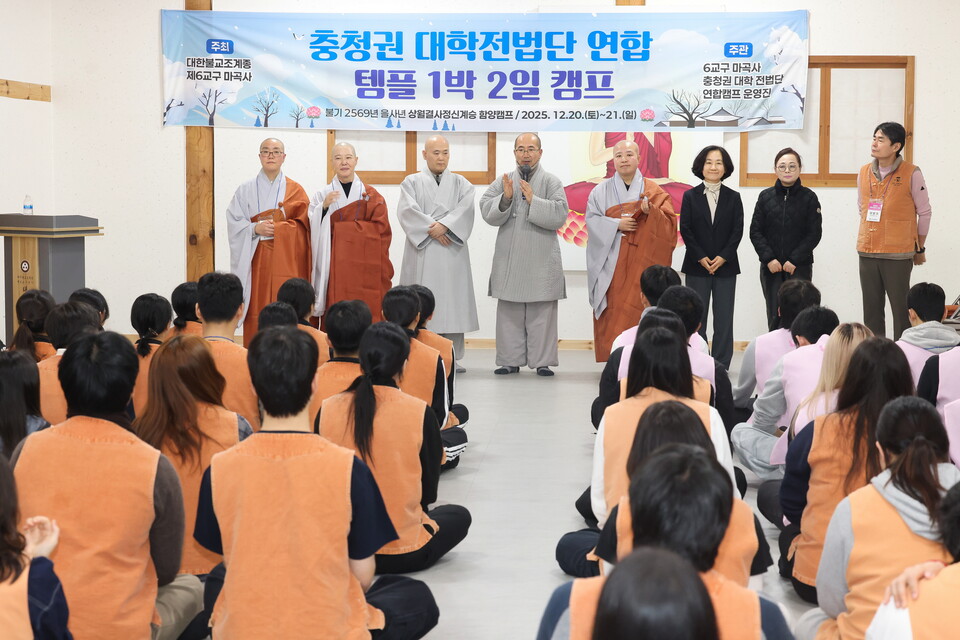 입재식에서 지도법사 스님과 지도 교수들이 인사말을 전하고 있다.