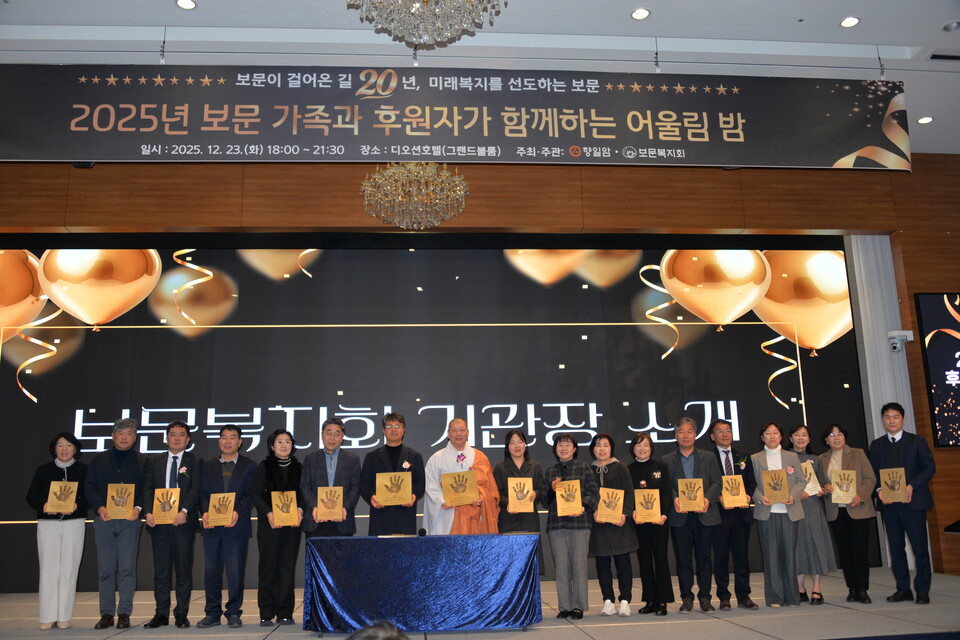 보문복지회 20주년을 맞아 이사장 연규스님과 시설장들이 핸드페인팅을 했다