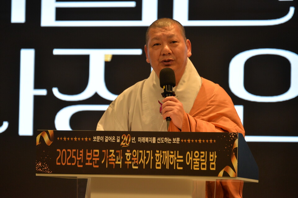 보문복지회 이사장 연규스님 인사말