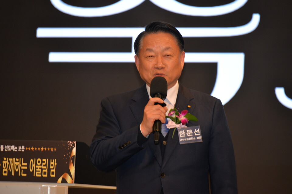 한문선 여수상공회의소회장 축사