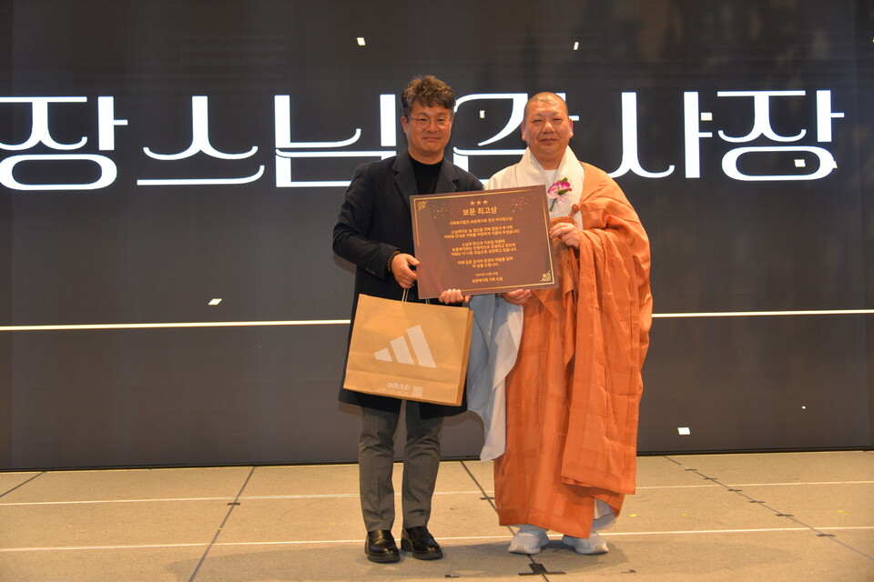이사장 연규스님이 전직원이 선정한 보문최고상을 받았다