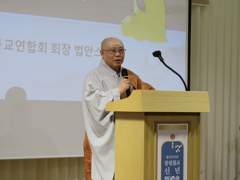 연합회 회장 법안스님은 "현상의 나를 넘어서는 본래의 나로 사는 병오년이 되길 바란다"고 인사했다. 