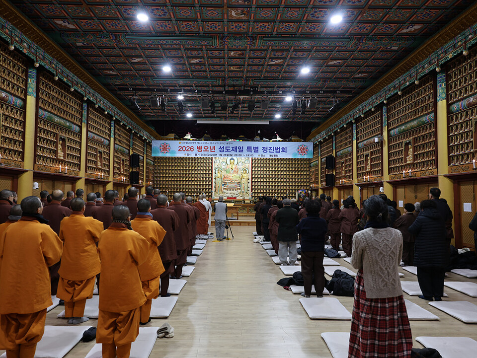월정사는 1월25일&nbsp; 경내 대법륜전에서 성도재일 특별 정진법회를 열고 부처님께서 깨달음을 얻은 의미를 되새기고&nbsp;보살행을 실천할 것을 다짐했다.&nbsp;