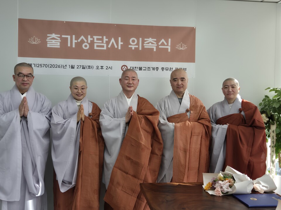 조계종 출가상담사에 은산스님, 여옥스님, 혜원스님이 재위촉됐다. 총무원 포교부장 정무스님과 출가상담사 스님들이 위촉식 후 기념촬영을 하고있다.